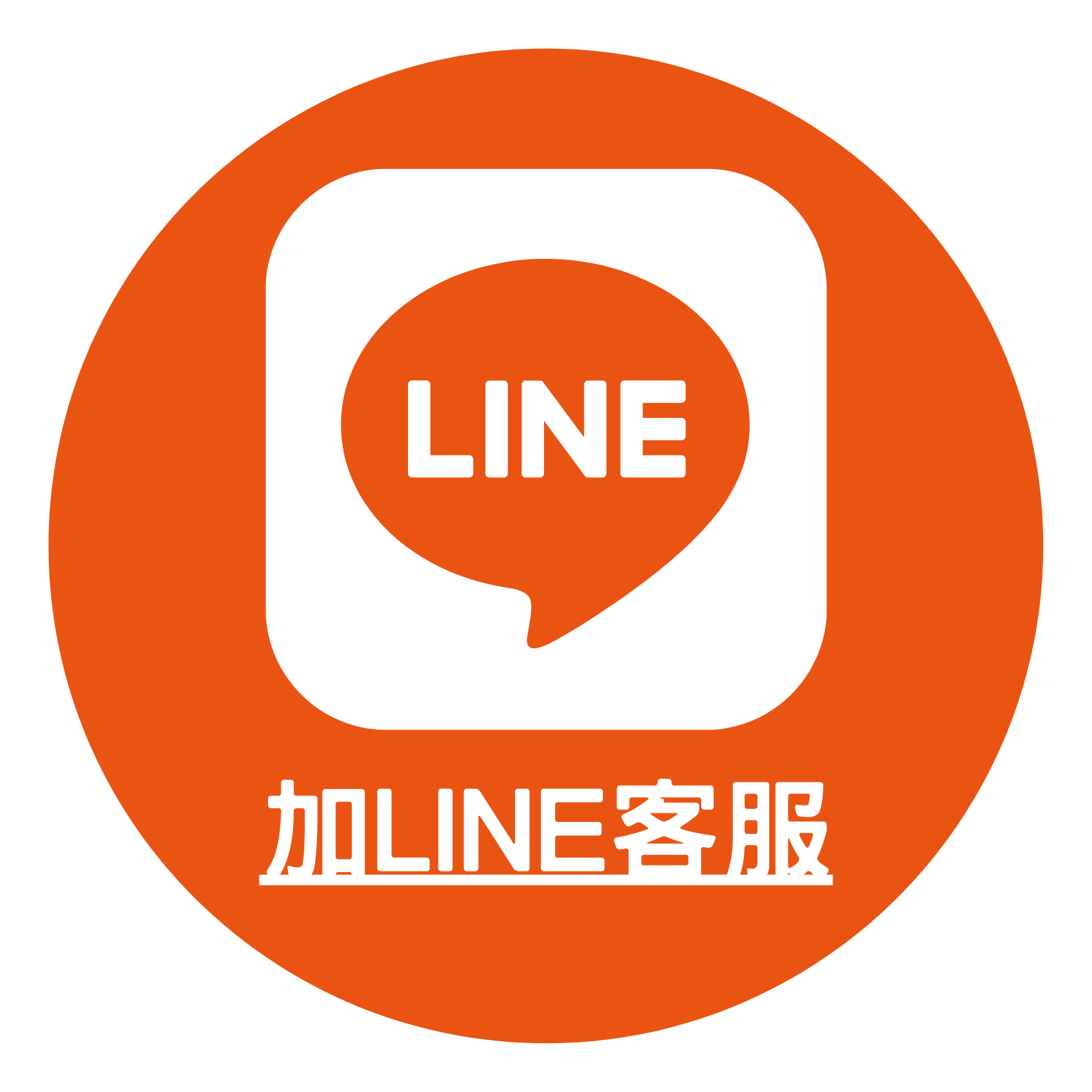 喜大人Line